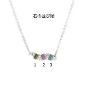 愛の流れ誕生石ネックレス［スターリングシルバー］