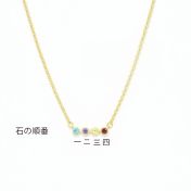 タリサ・スターズ誕生石ネックレス・横　[18Kゴールドメッキ]
