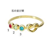心の絆誕生石リング　[18Kゴールドヴェルメイユ]