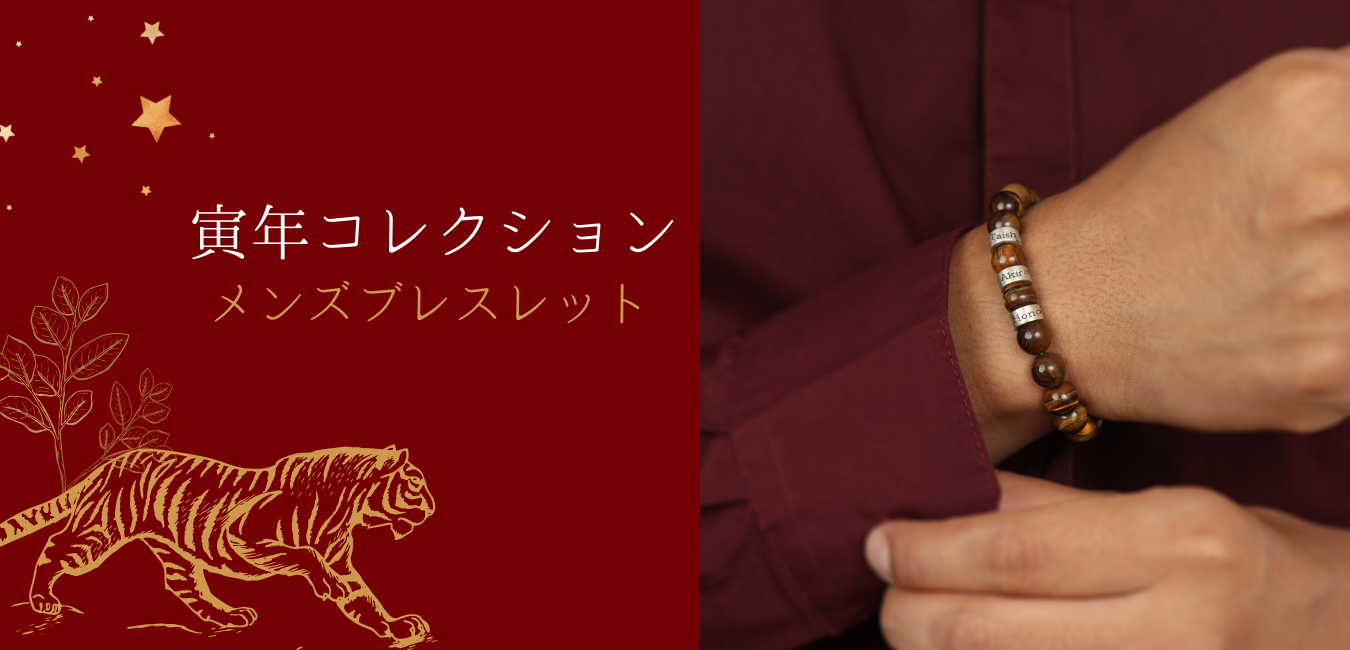 Tiger Collection for Men