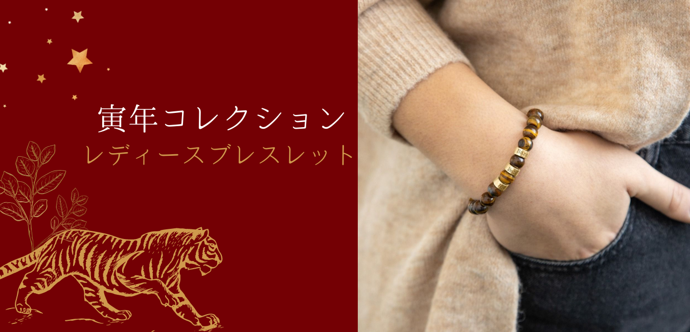 Tiger Collection for Women